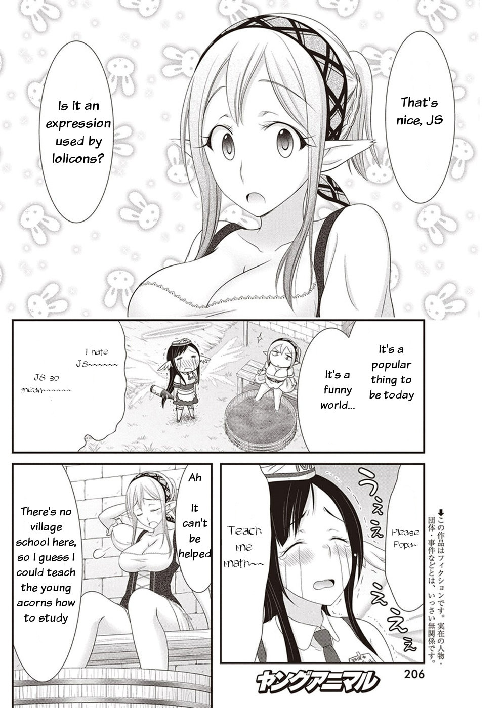 Dokunie Cooking Chapter 14 - Page 2