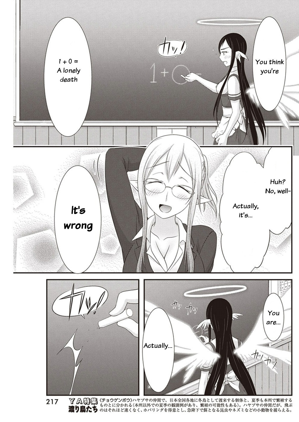 Dokunie Cooking Chapter 14 - Page 13