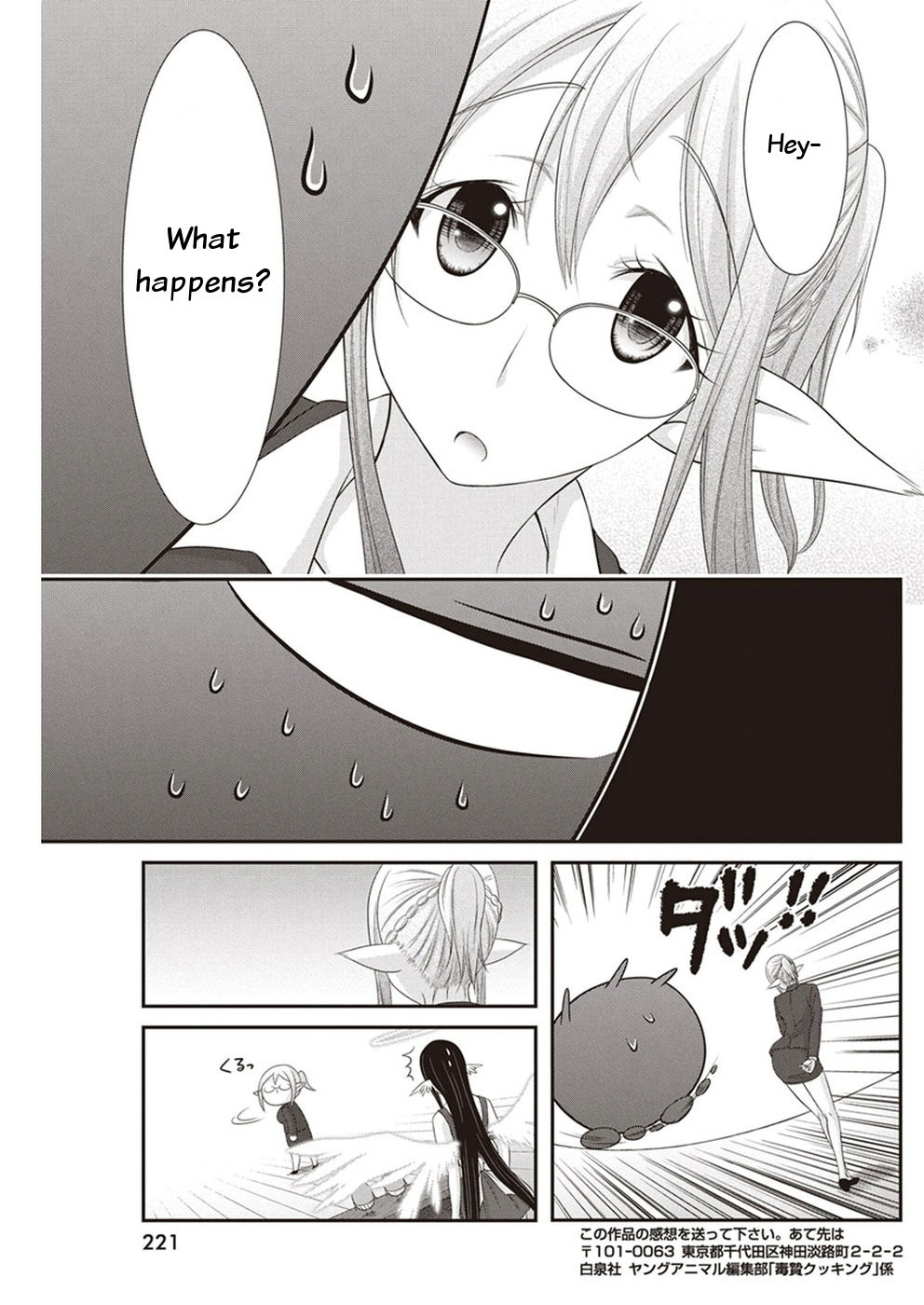 Dokunie Cooking Chapter 14 - Page 17