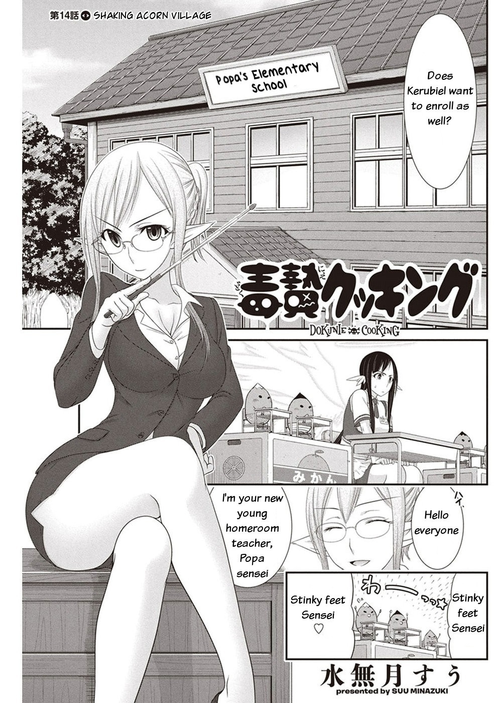 Dokunie Cooking Chapter 14 - Page 3