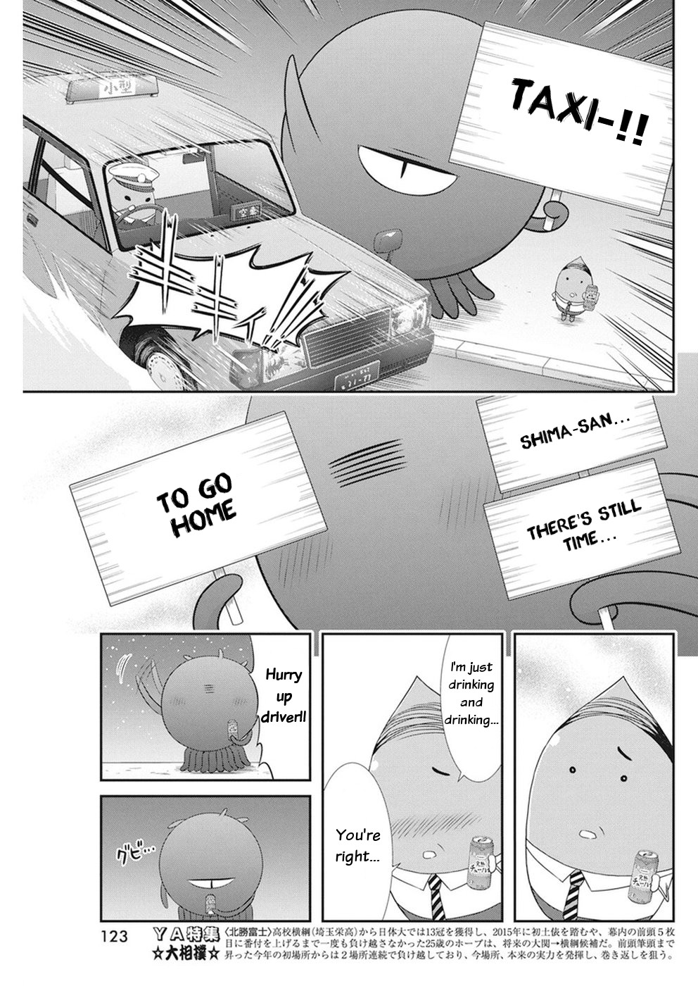 Dokunie Cooking Chapter 15 - Page 13