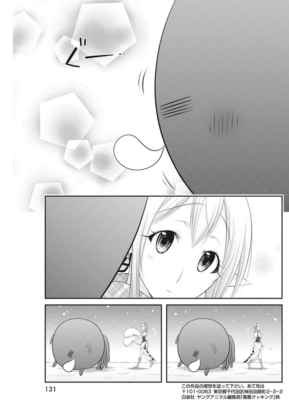 Dokunie Cooking Chapter 15 - Page 20