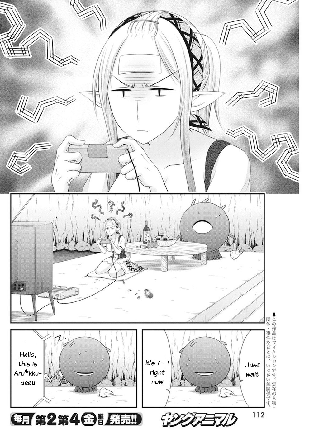 Dokunie Cooking Chapter 15 - Page 3