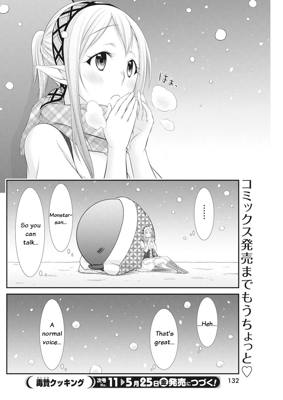 Dokunie Cooking Chapter 15 - Page 21