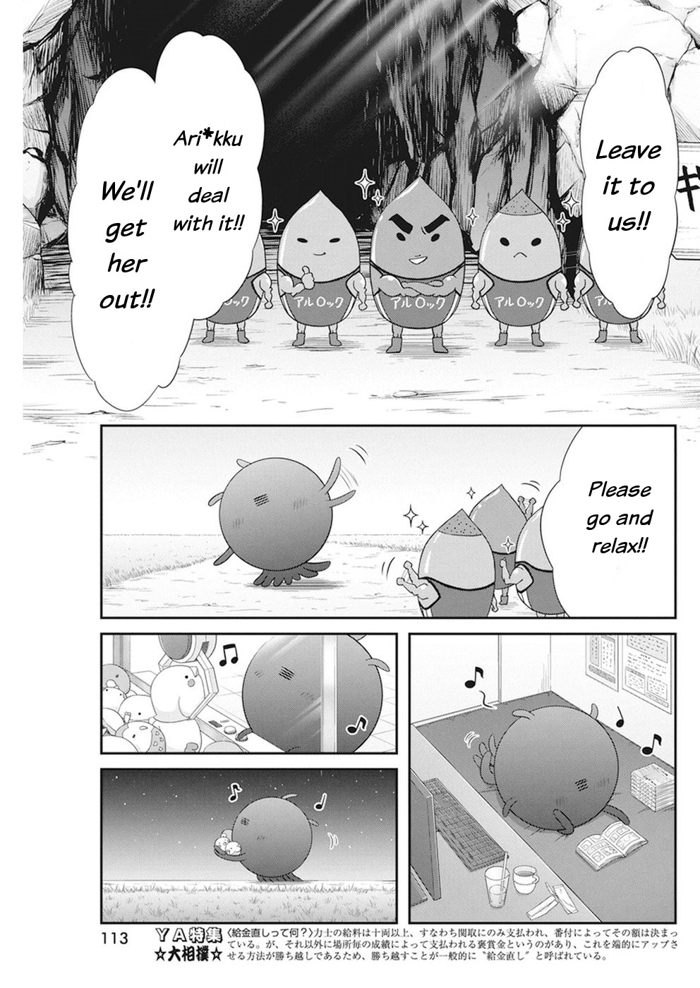 Dokunie Cooking Chapter 15 - Page 4