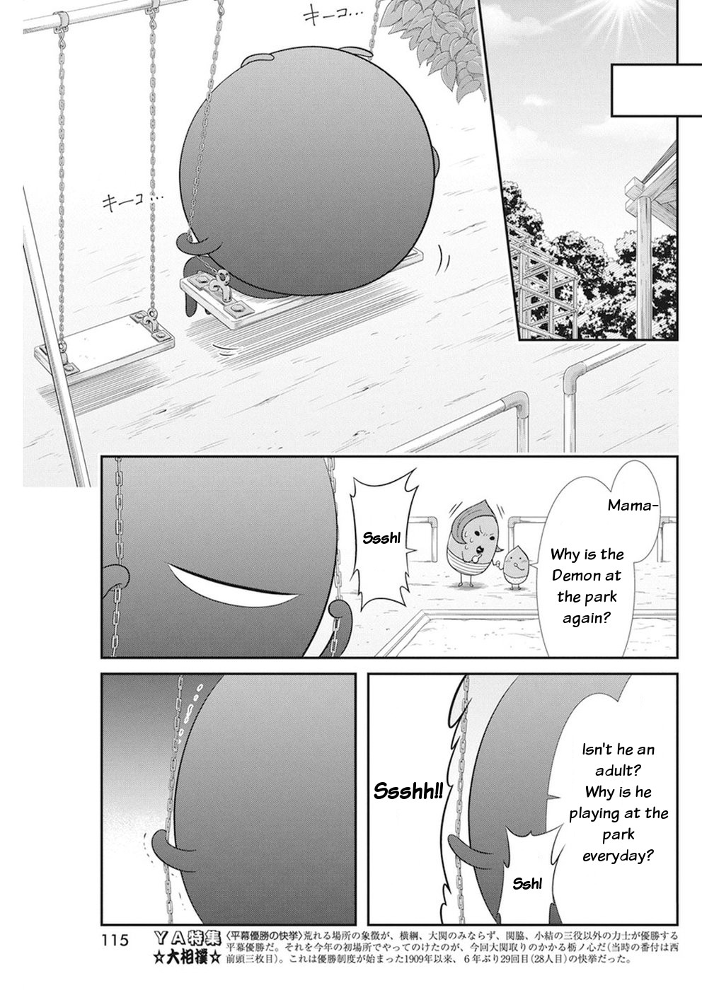 Dokunie Cooking Chapter 15 - Page 6