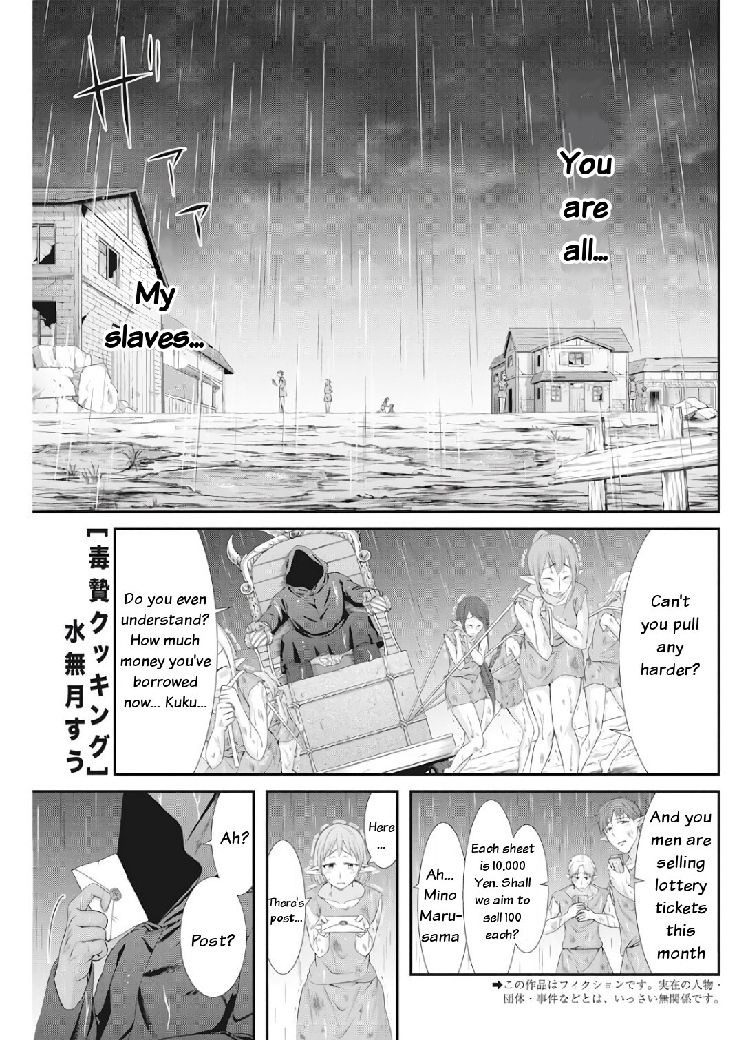 Dokunie Cooking Chapter 16 - Page 1