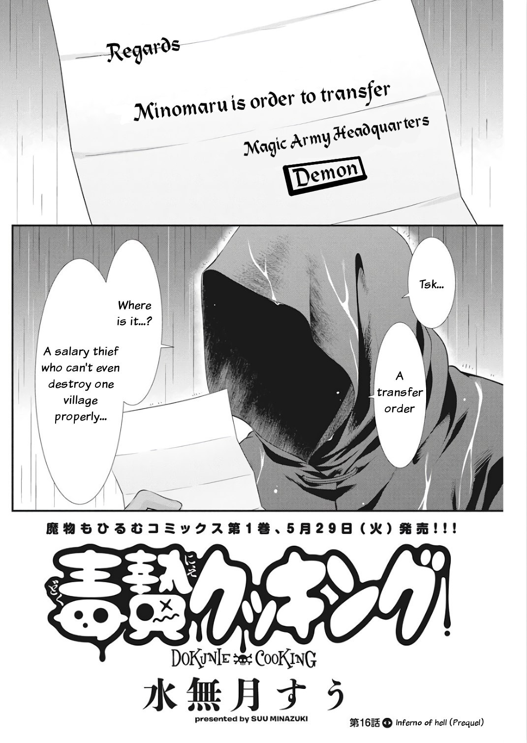 Dokunie Cooking Chapter 16 - Page 2