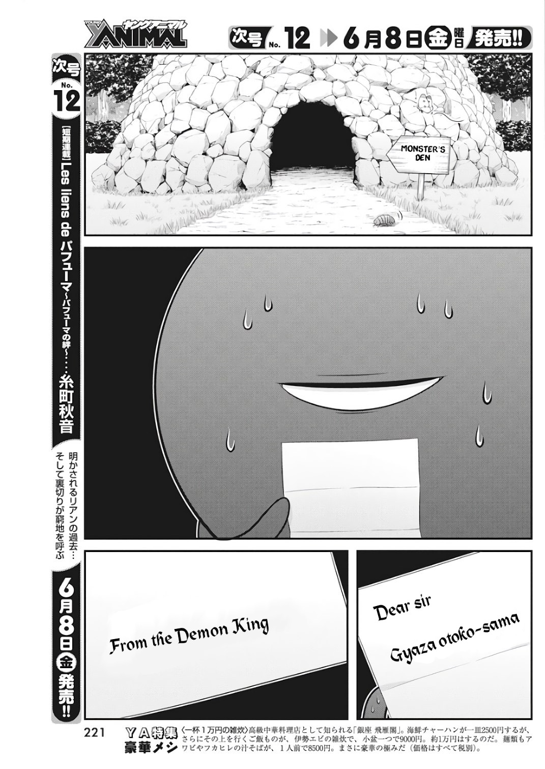 Dokunie Cooking Chapter 16 - Page 3