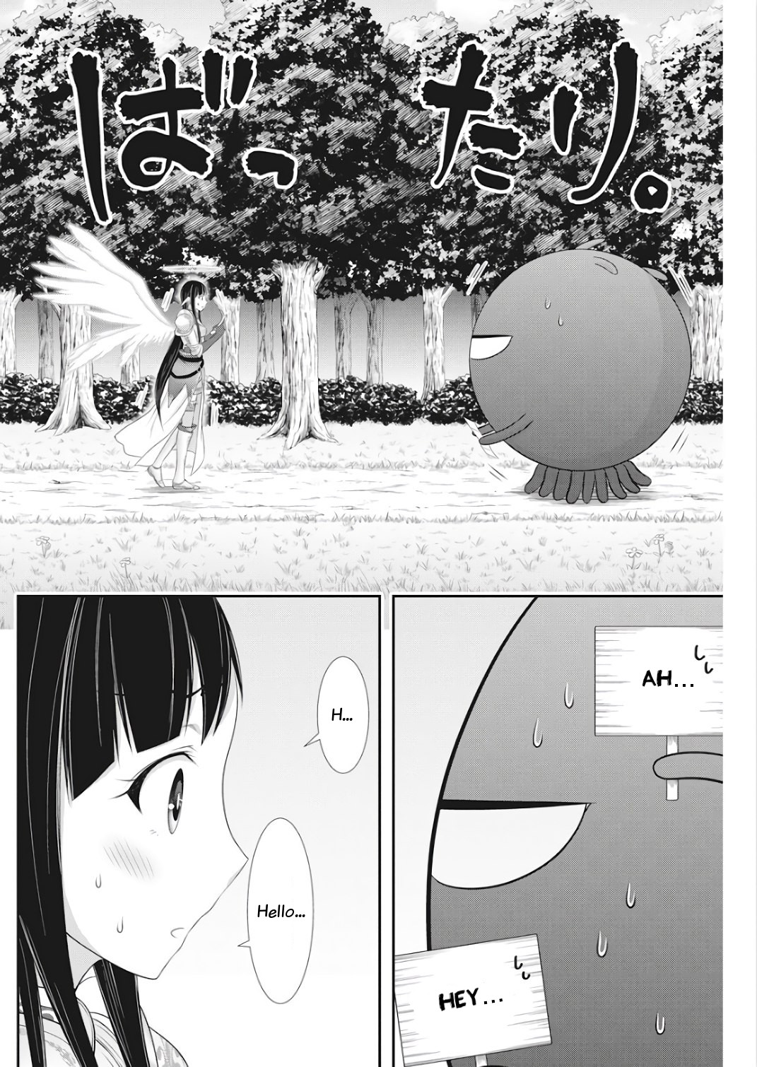 Dokunie Cooking Chapter 16 - Page 6
