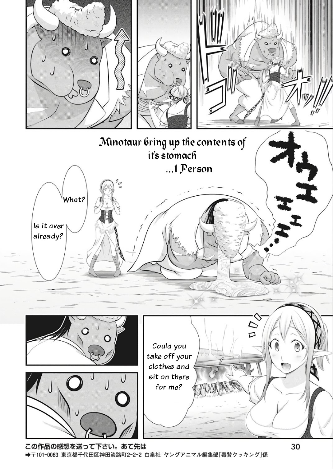 Dokunie Cooking Chapter 17 - Page 19