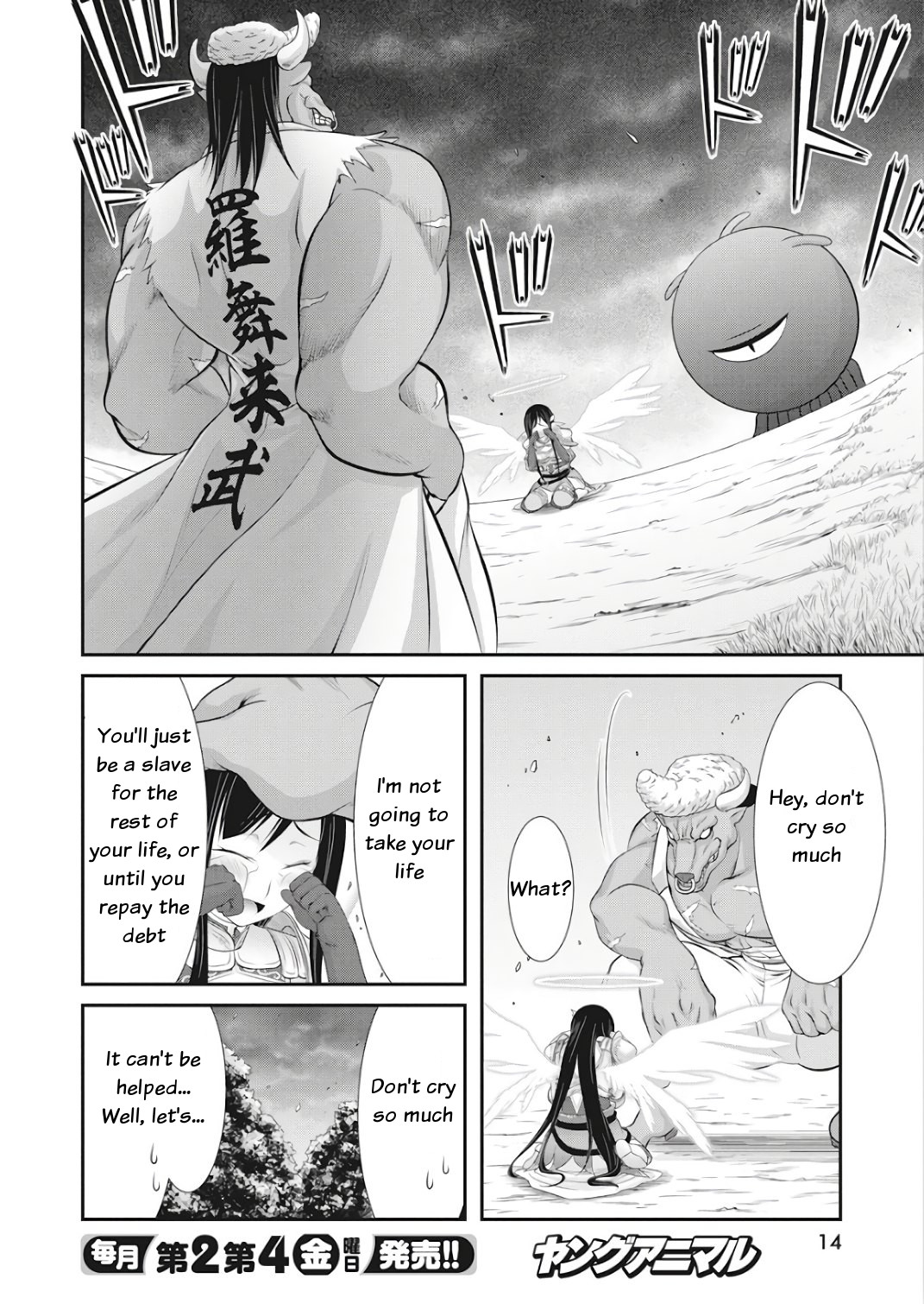 Dokunie Cooking Chapter 17 - Page 3