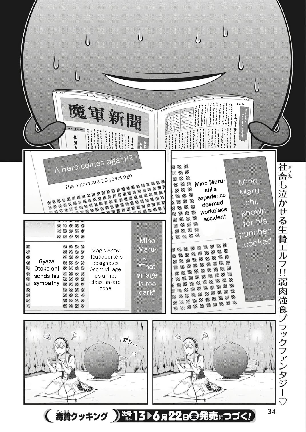 Dokunie Cooking Chapter 17 - Page 23