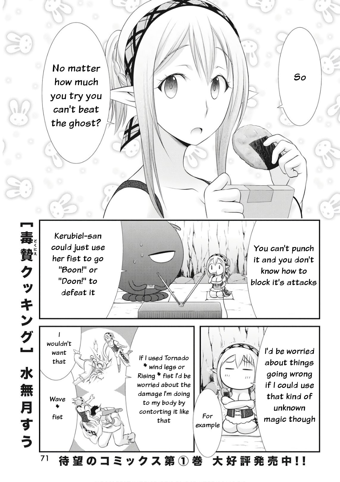 Dokunie Cooking Chapter 18 - Page 1
