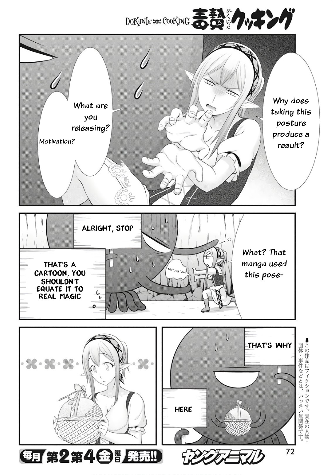 Dokunie Cooking Chapter 18 - Page 2