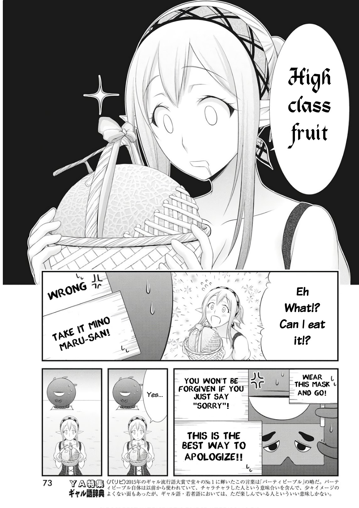 Dokunie Cooking Chapter 18 - Page 3