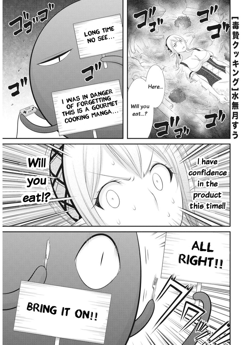 Dokunie Cooking Chapter 19 - Page 1