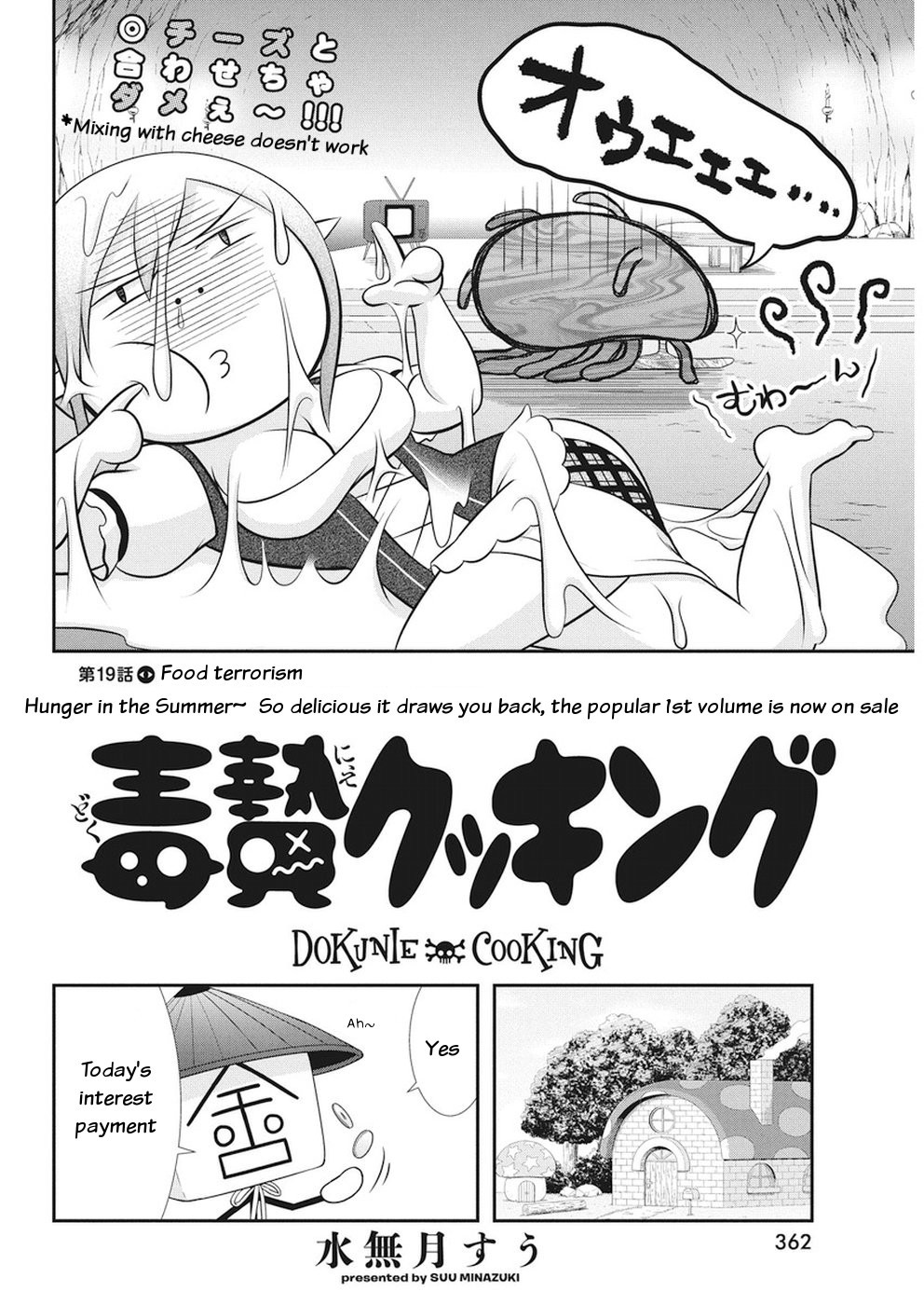 Dokunie Cooking Chapter 19 - Page 2
