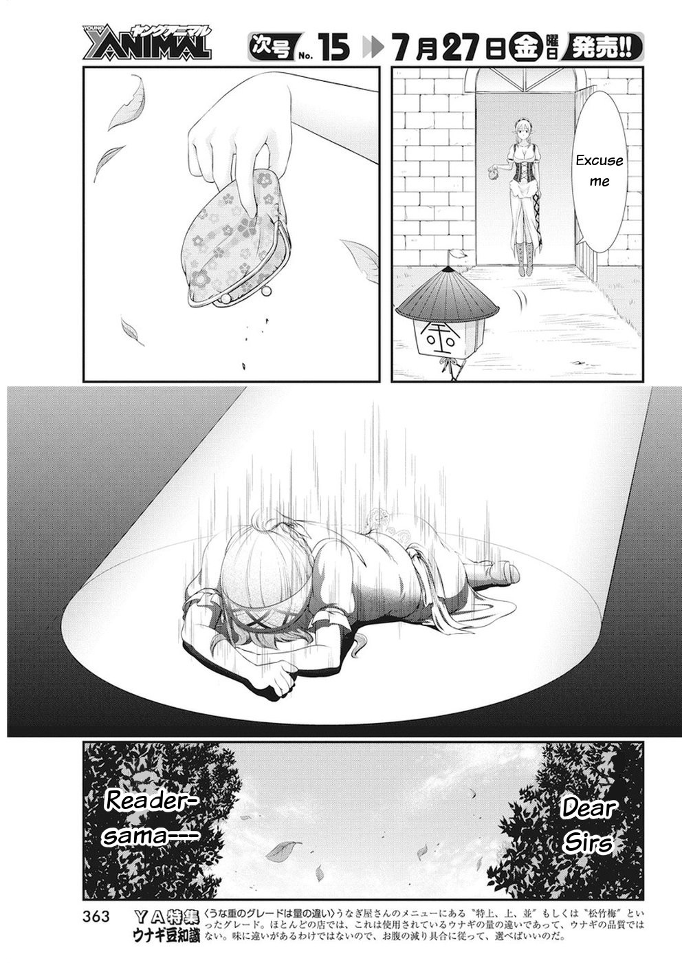 Dokunie Cooking Chapter 19 - Page 3