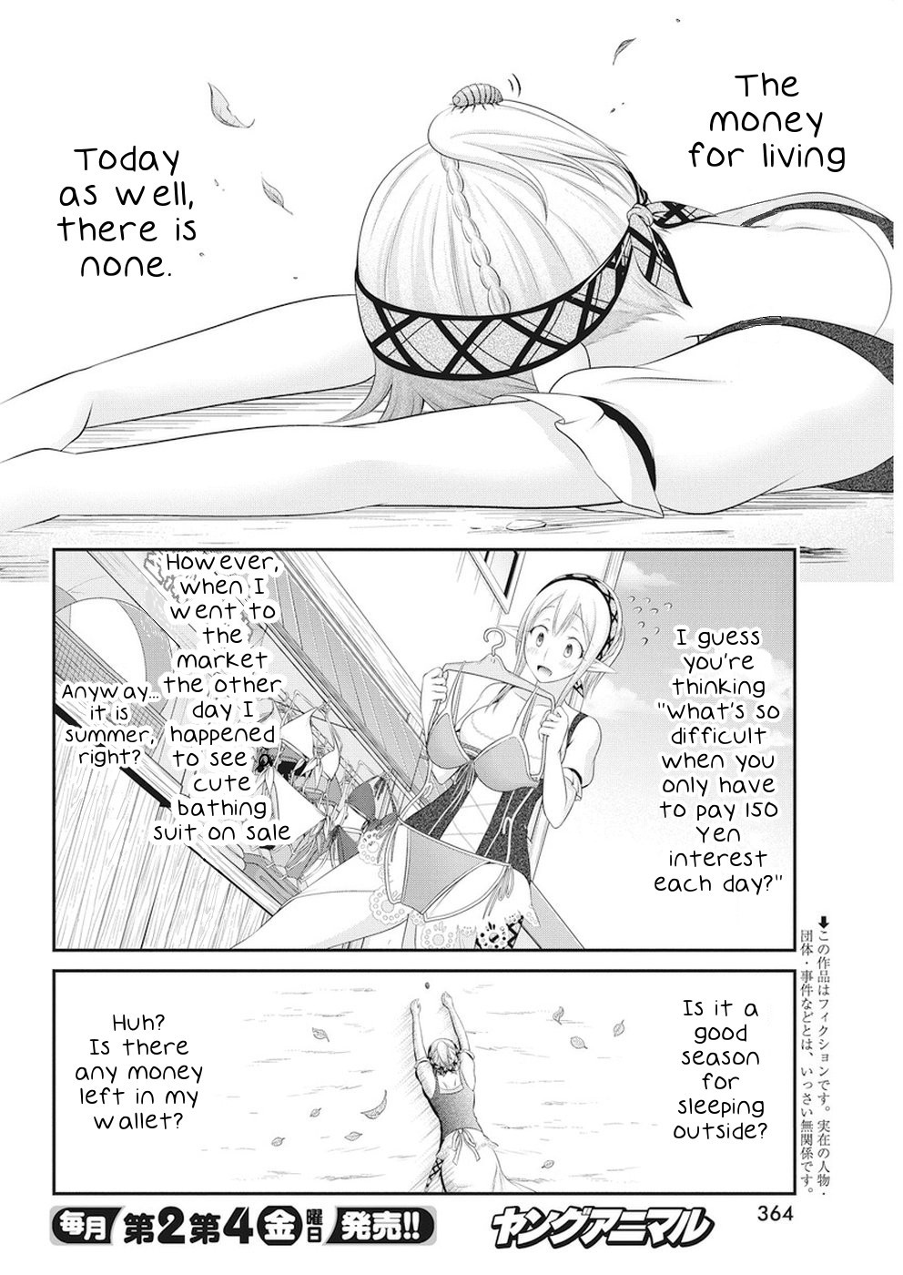Dokunie Cooking Chapter 19 - Page 4