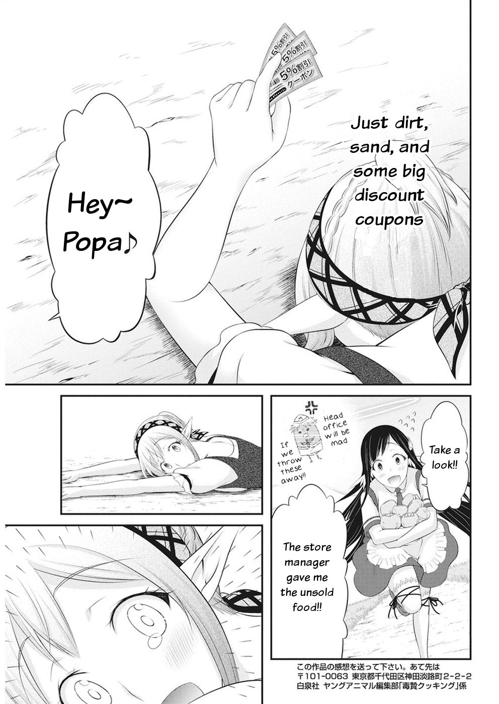 Dokunie Cooking Chapter 19 - Page 5
