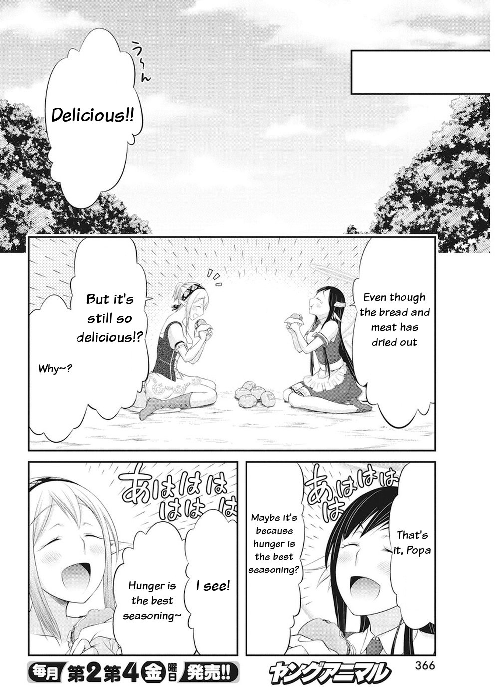 Dokunie Cooking Chapter 19 - Page 6