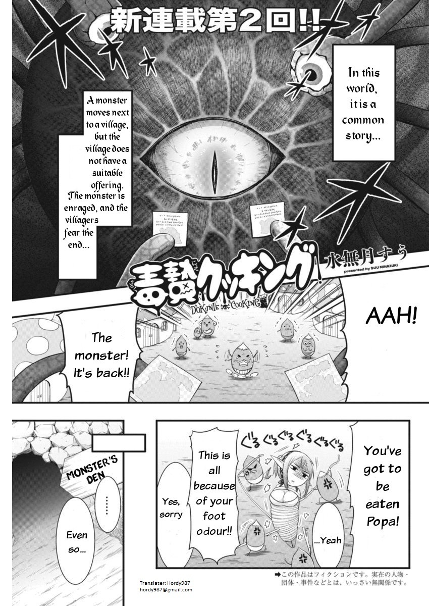 Dokunie Cooking Chapter 2 - Page 1