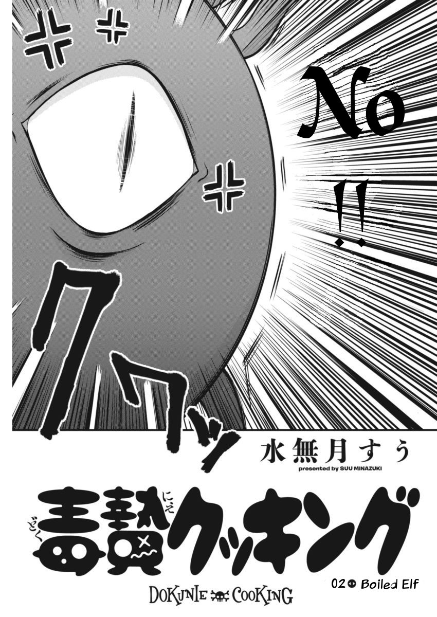 Dokunie Cooking Chapter 2 - Page 5