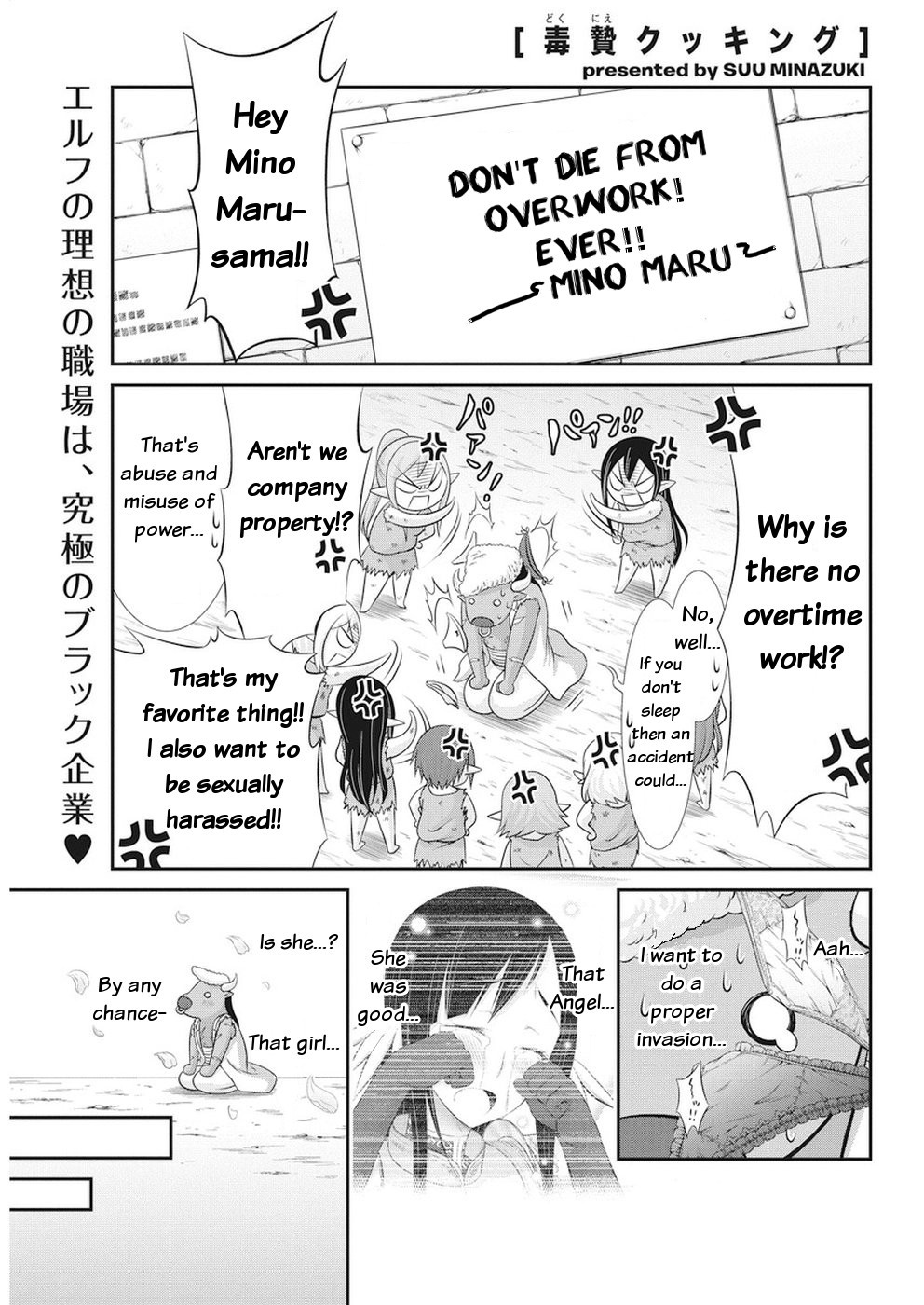 Dokunie Cooking Chapter 20 - Page 1