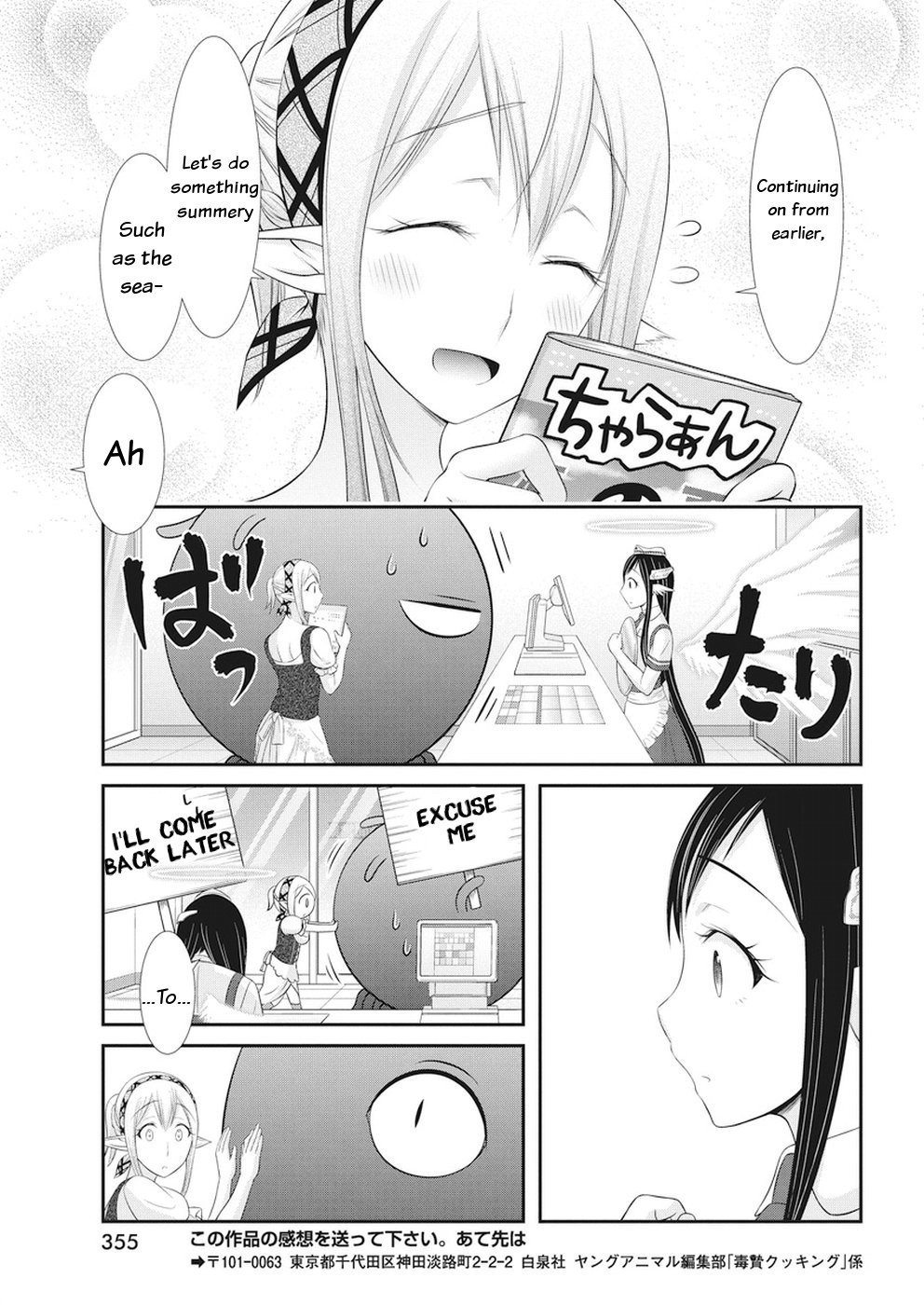 Dokunie Cooking Chapter 20 - Page 15