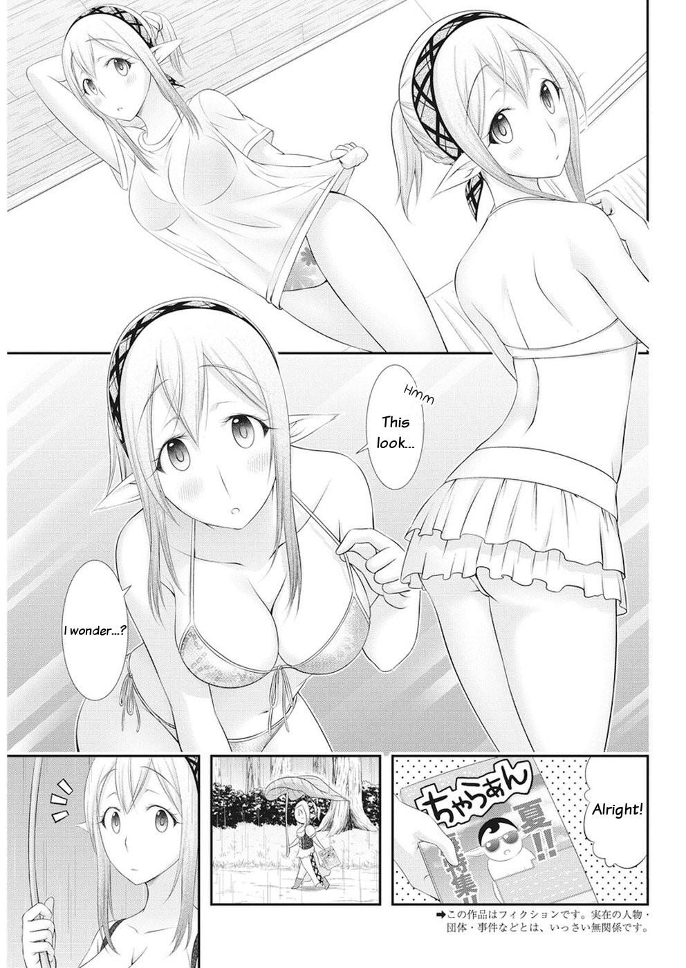 Dokunie Cooking Chapter 20 - Page 3