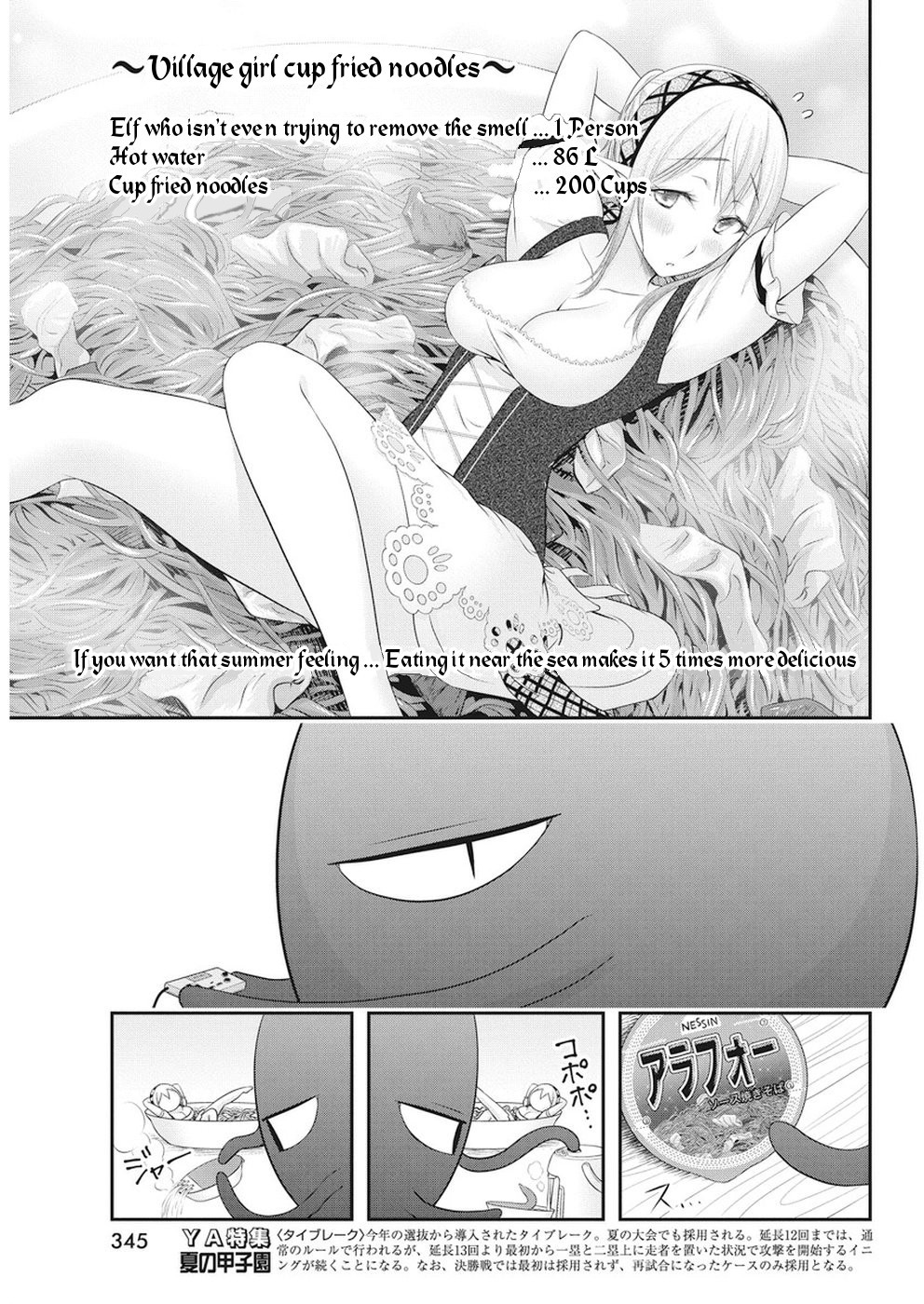Dokunie Cooking Chapter 20 - Page 5