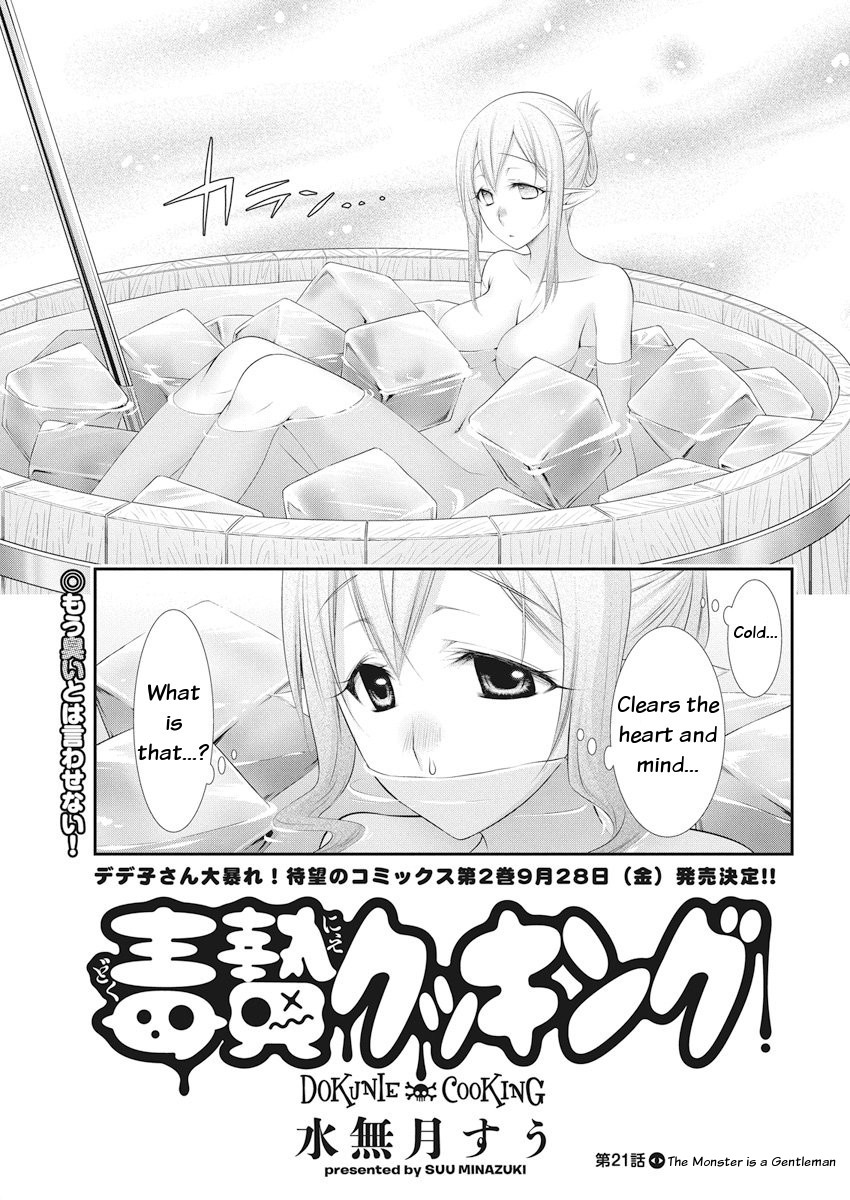 Dokunie Cooking Chapter 21 - Page 3