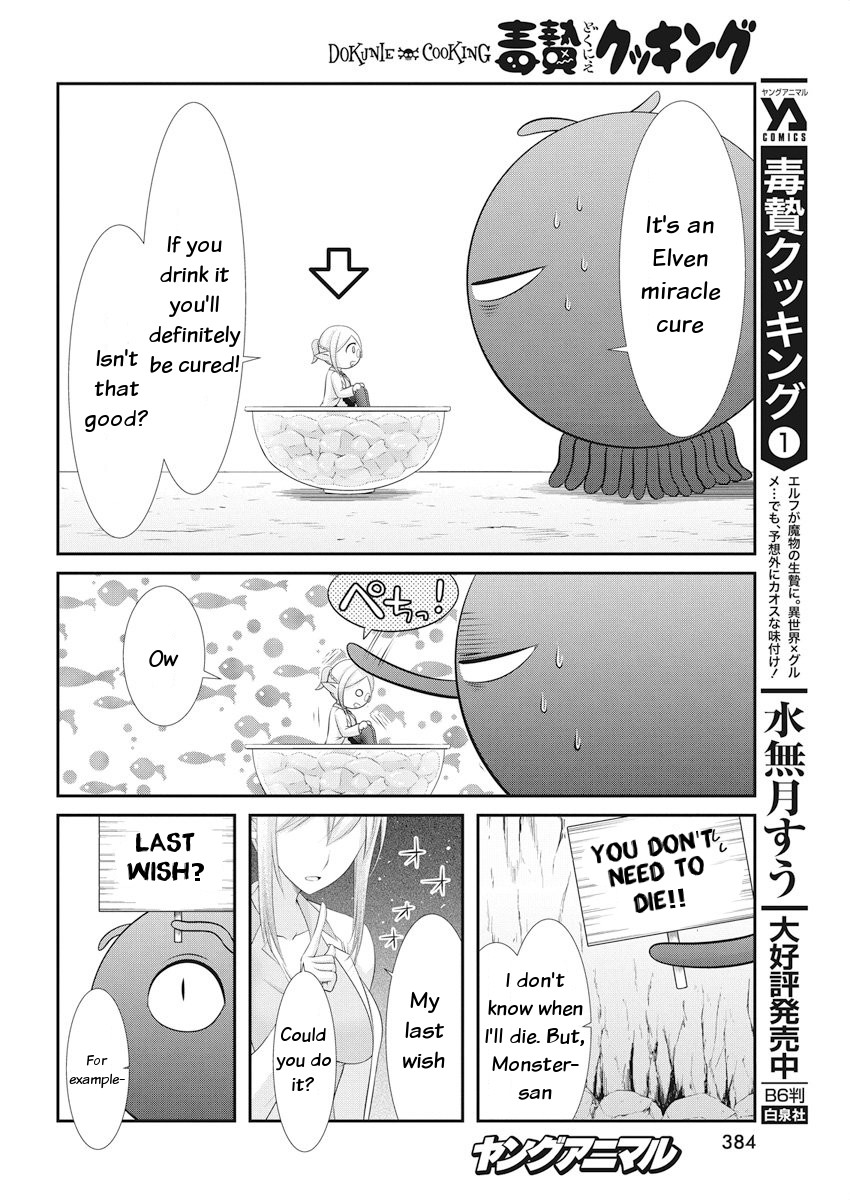 Dokunie Cooking Chapter 21 - Page 6