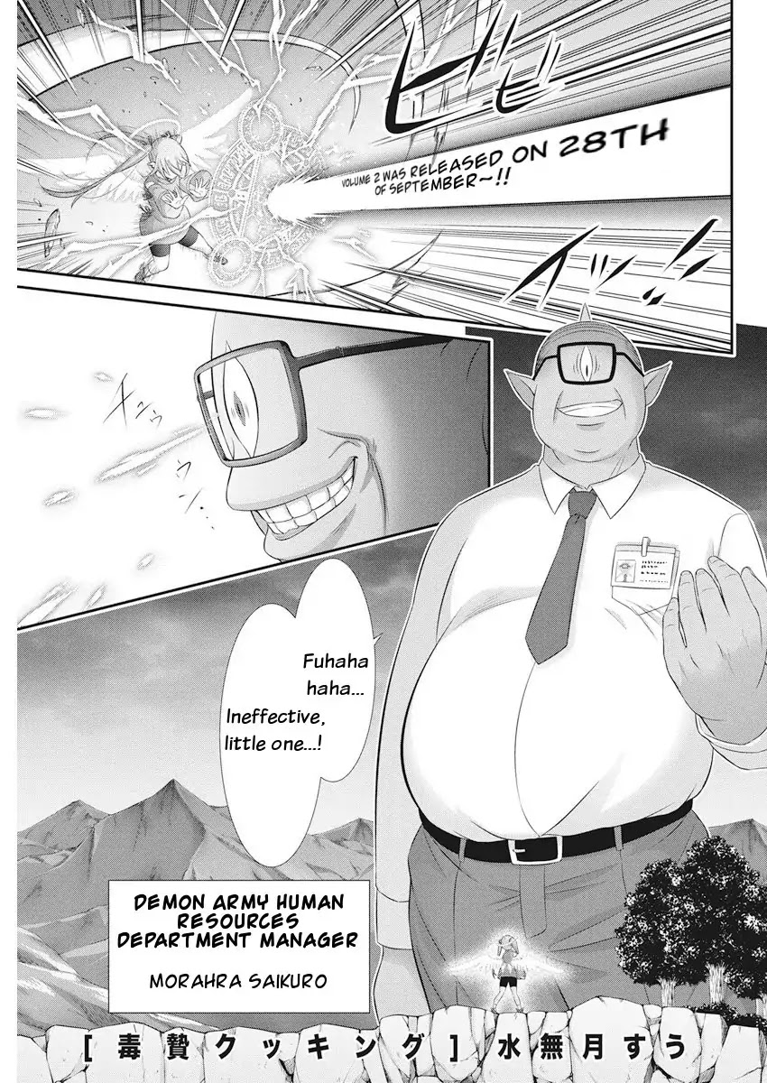Dokunie Cooking Chapter 23 - Page 1
