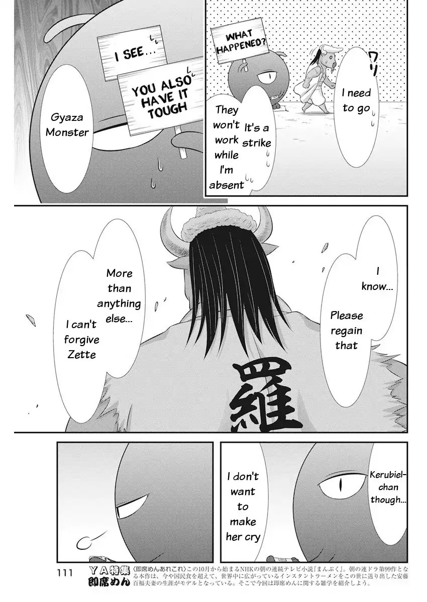 Dokunie Cooking Chapter 23 - Page 14