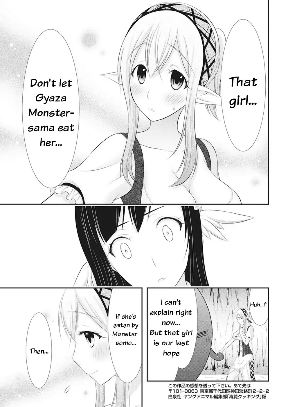 Dokunie Cooking Chapter 24 - Page 22
