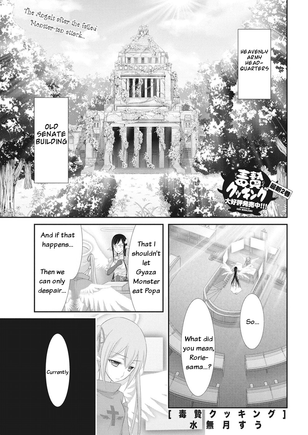 Dokunie Cooking Chapter 25 - Page 1