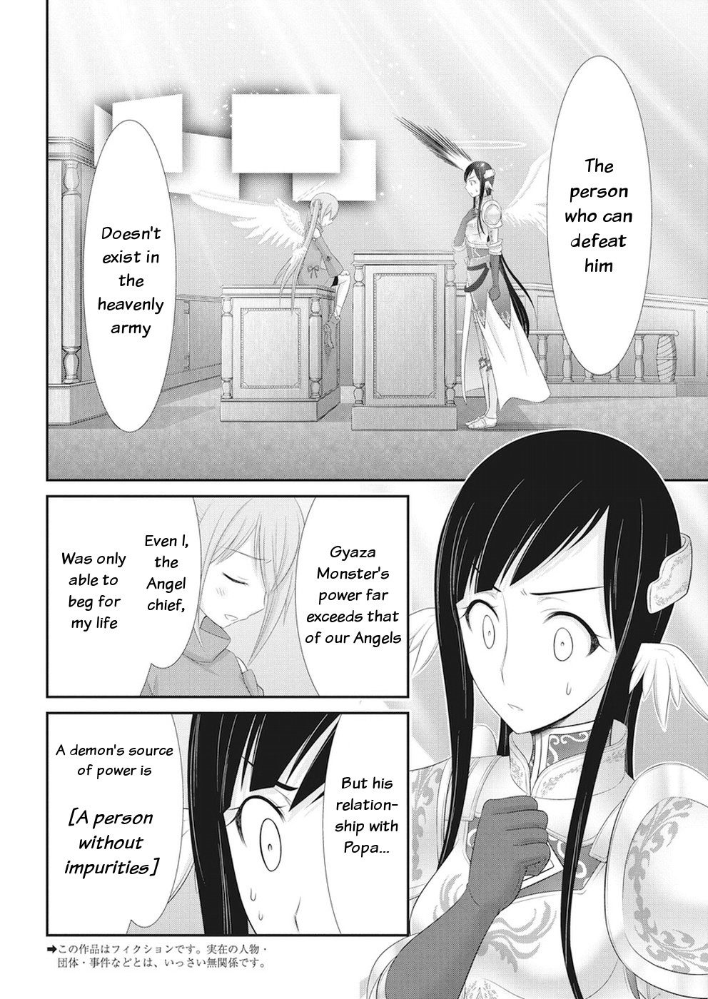 Dokunie Cooking Chapter 25 - Page 2