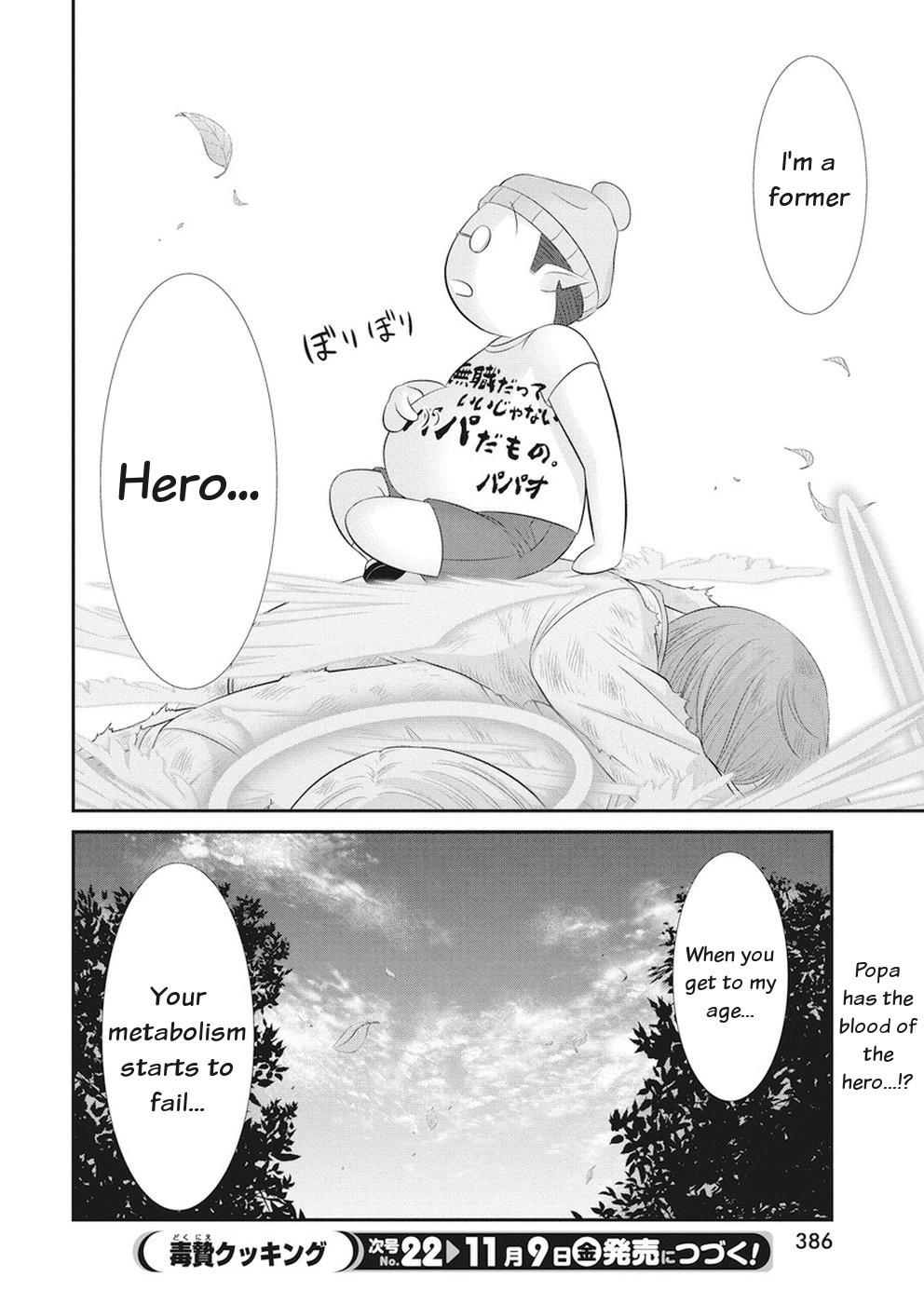 Dokunie Cooking Chapter 25 - Page 22