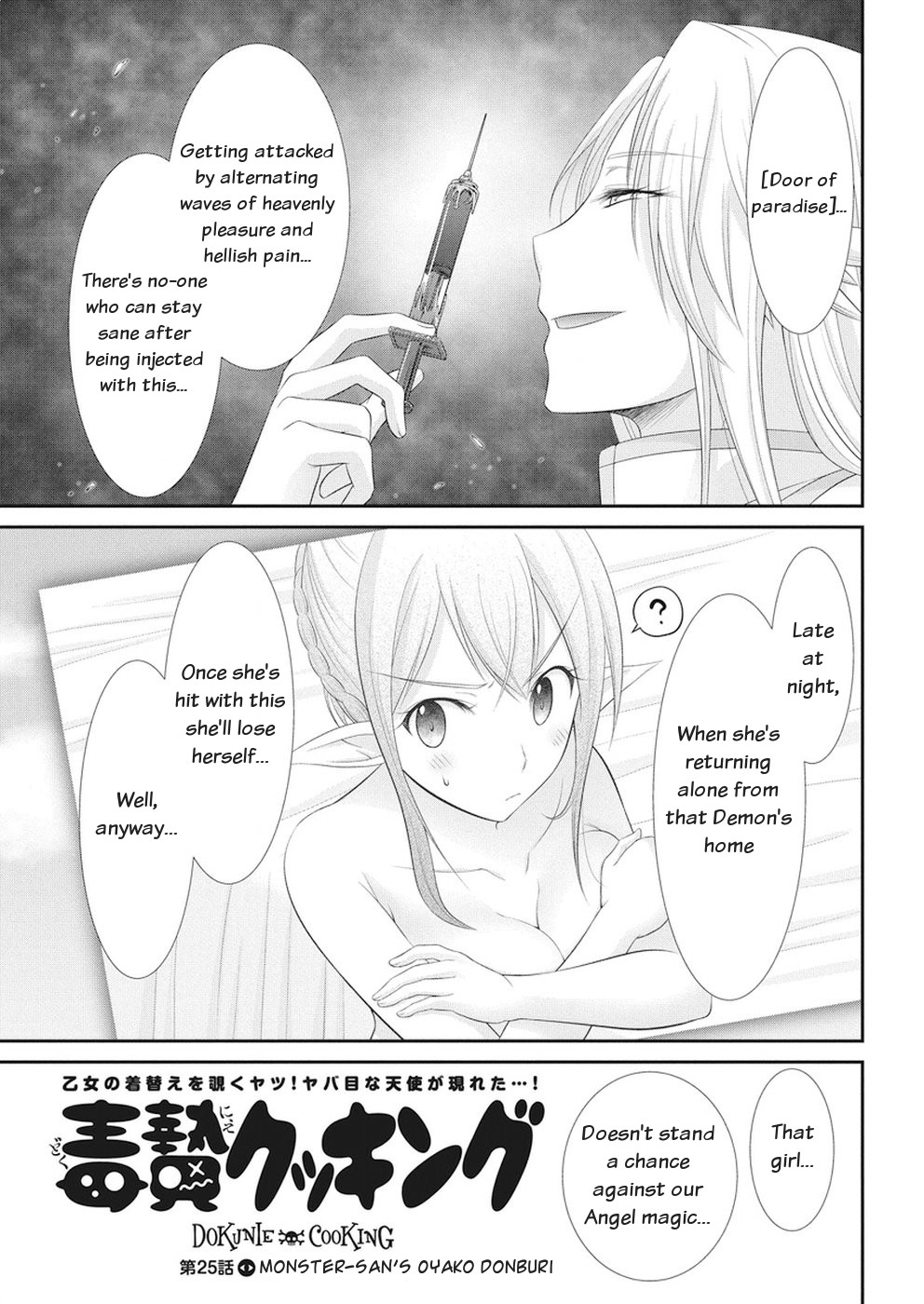 Dokunie Cooking Chapter 25 - Page 7