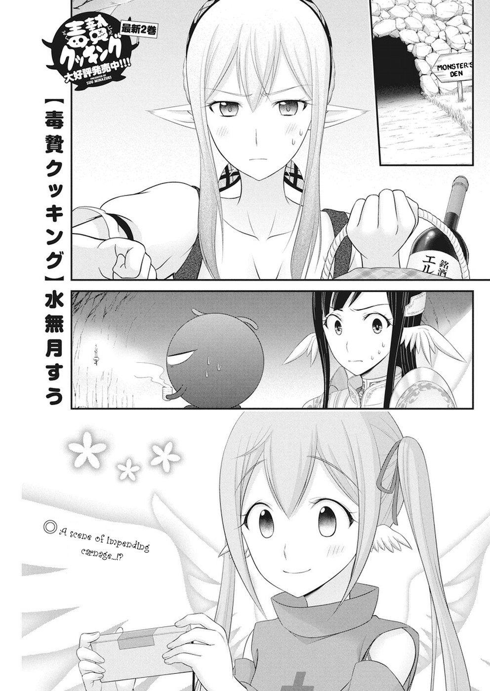 Dokunie Cooking Chapter 26 - Page 1