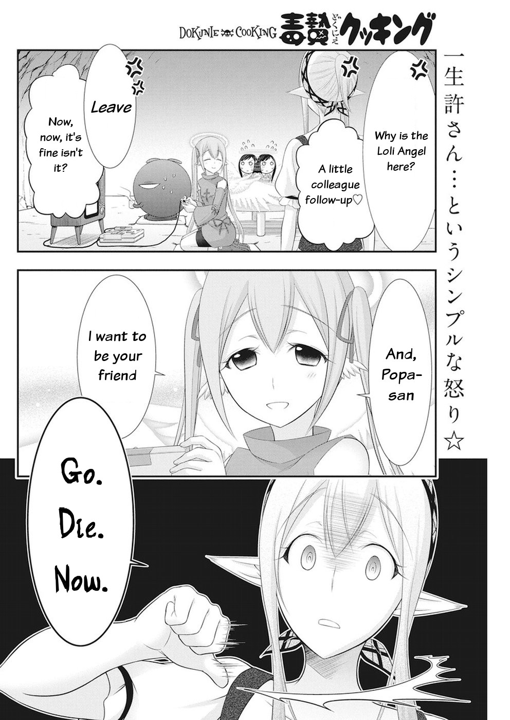 Dokunie Cooking Chapter 26 - Page 2