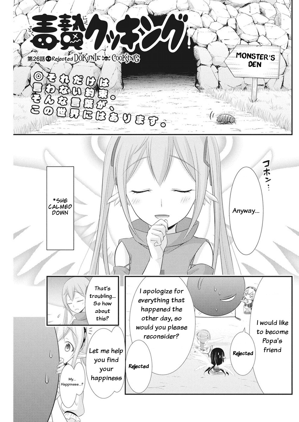 Dokunie Cooking Chapter 26 - Page 7