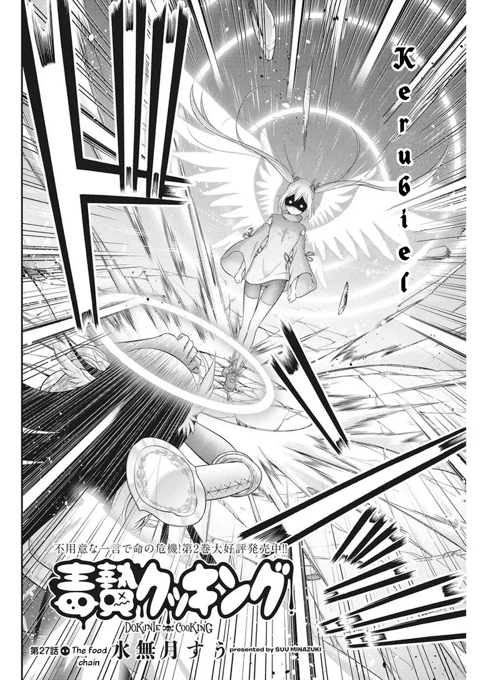 Dokunie Cooking Chapter 27 - Page 2