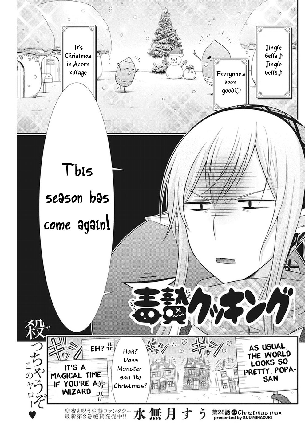Dokunie Cooking Chapter 28 - Page 1