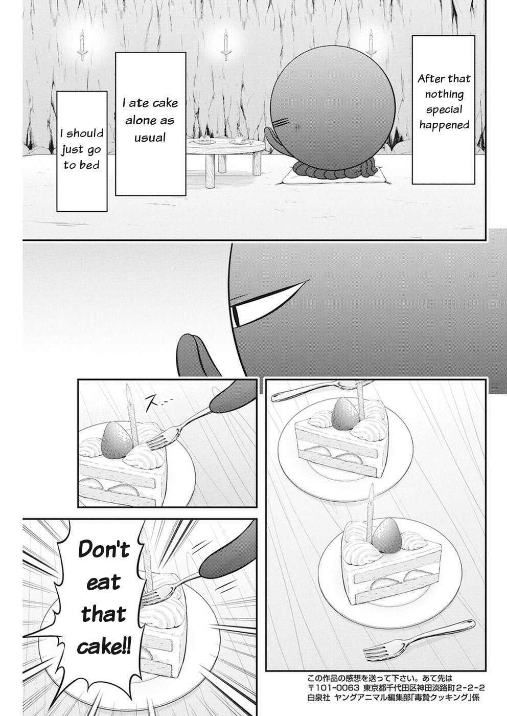 Dokunie Cooking Chapter 28 - Page 17