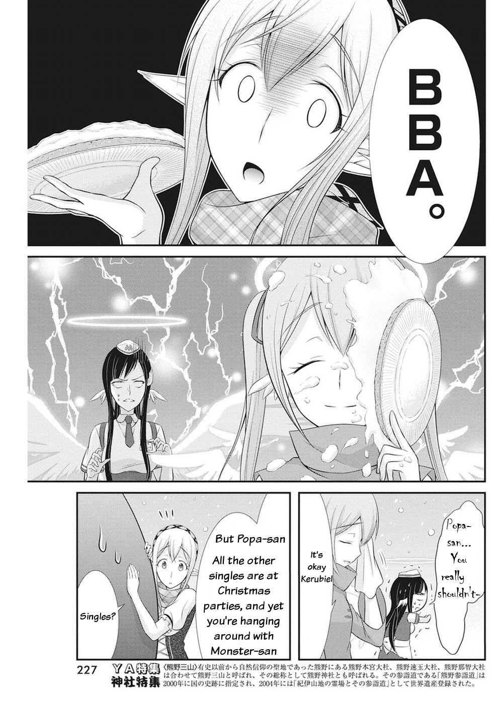 Dokunie Cooking Chapter 28 - Page 3