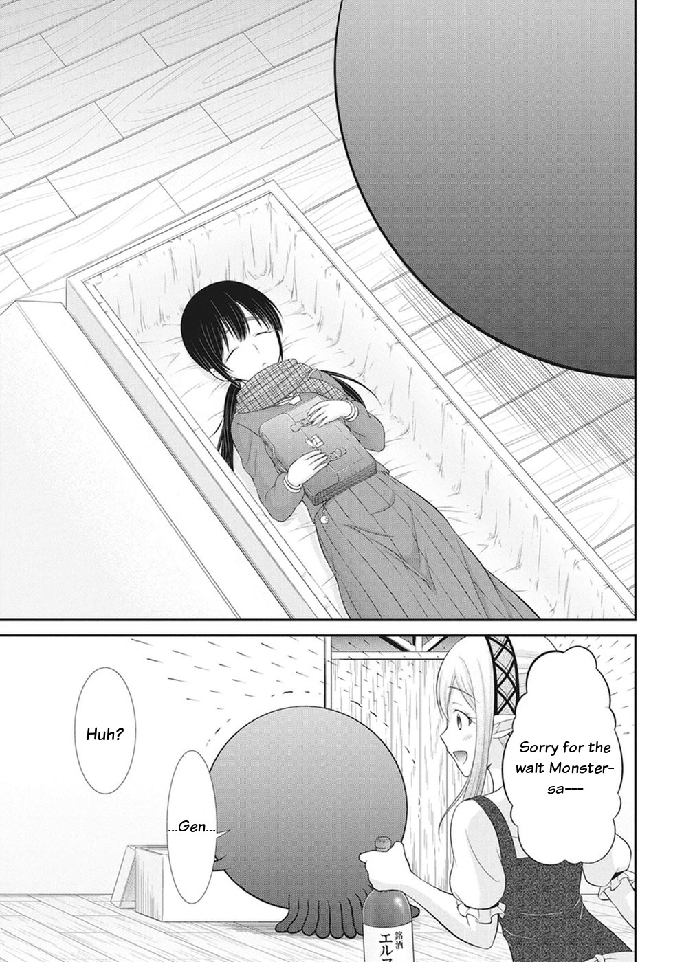 Dokunie Cooking Chapter 29 - Page 11