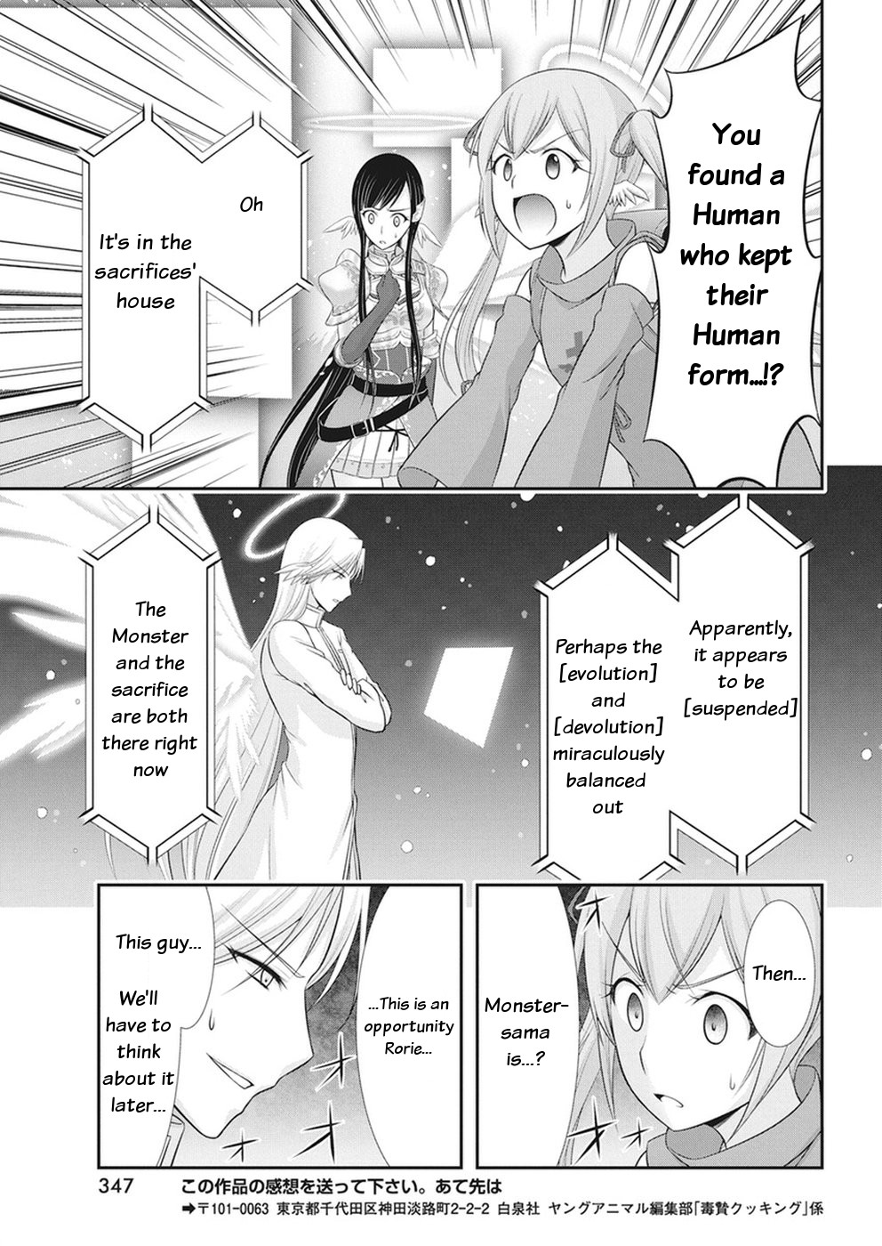 Dokunie Cooking Chapter 29 - Page 13